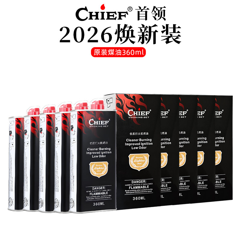 【限量福利，一年用量】CHIEF/ZIPPO适配口粮 官方正品煤油360ml