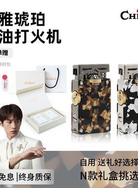 chief首领煤油打火机琥珀黄铜防风打火机个性自用送礼生日礼物