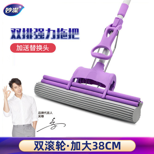 加大加宽38cm 清洁面积更大 吸水性好
