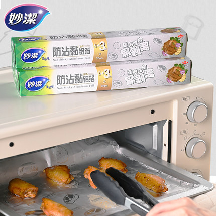 妙洁锡纸家用加厚防粘防黏铝箔烧烤烤肉烤箱专用烘焙食品级锡箔纸