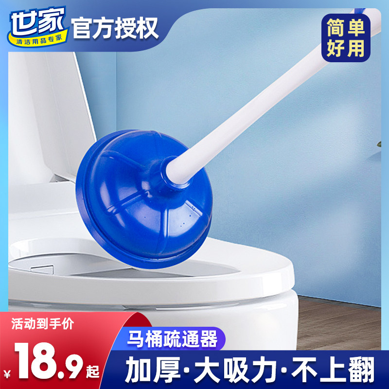 世家疏通器厕所皮搋子