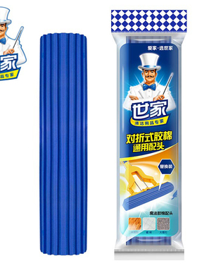 世家通用窄口胶棉头对折式挤水拖把头替换装免手洗吸水地拖海绵头