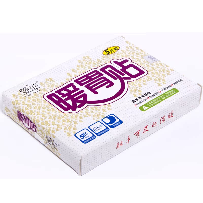 萱草暖貼暖寶寶貼發熱貼平均58度暖胃貼暖宮貼暖身貼5片精品盒裝