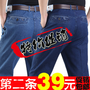 中老年男牛仔裤高腰宽松直筒弹力免烫休闲大码加绒男士深裆加厚