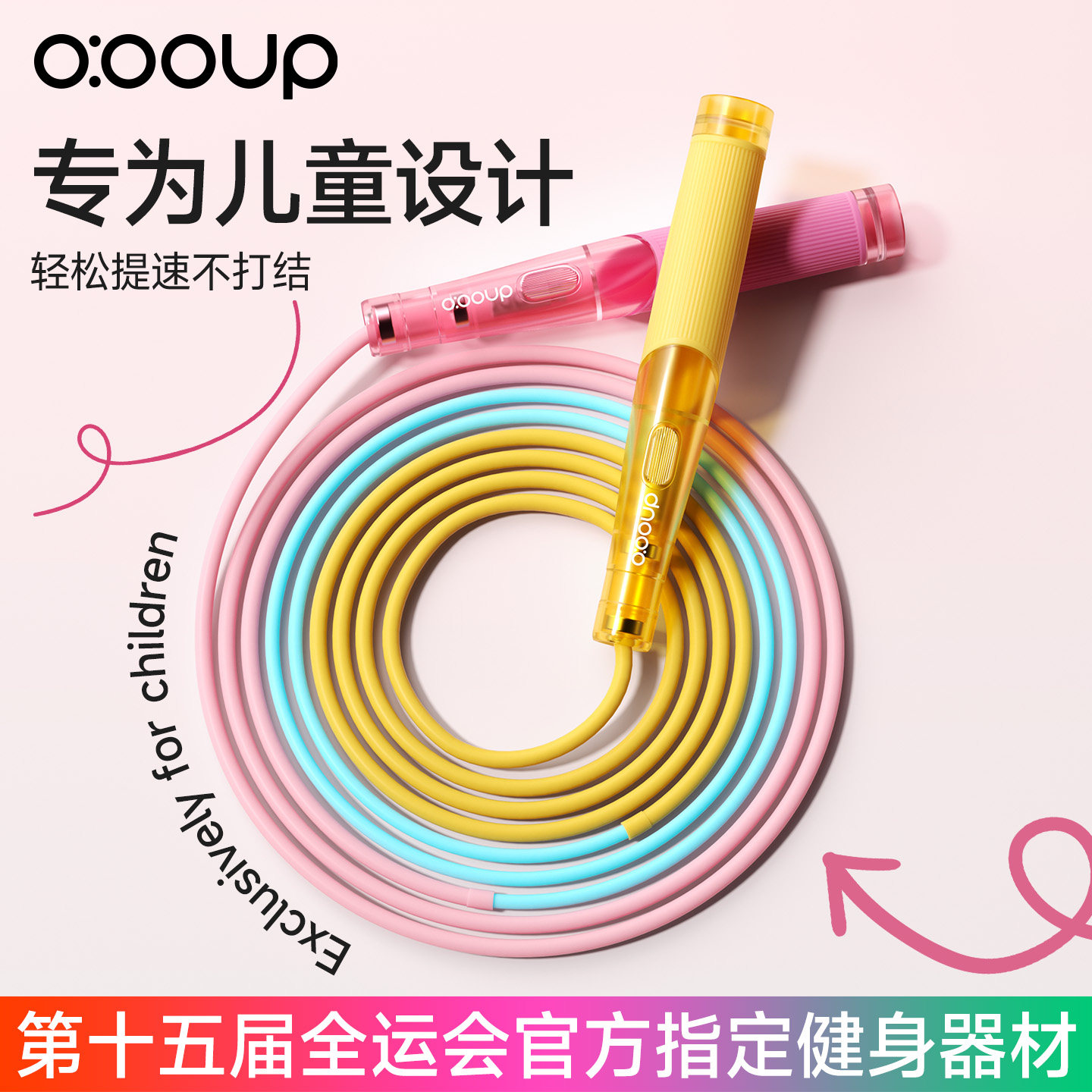 跳绳儿童小学生幼儿园大班体育考试专用竞速轴承跳绳神不打结绳子