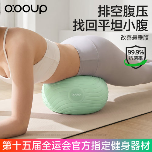 全运会排腹压瑜伽小球瘦肚子防爆
