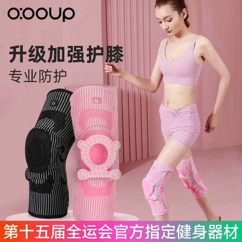 专业运动护膝篮球装备男女半月板