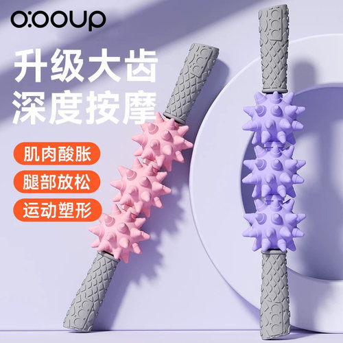 大齿按摩肌肉放松瘦腿狼牙按摩棒
