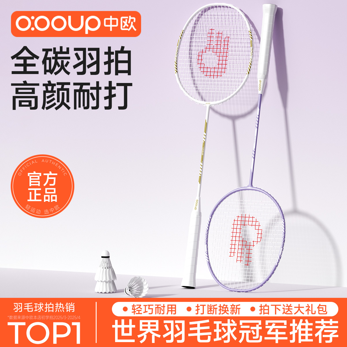 羽毛球拍粉紫色超轻全碳素纤维女生专用专业单双拍套装正品旗舰店