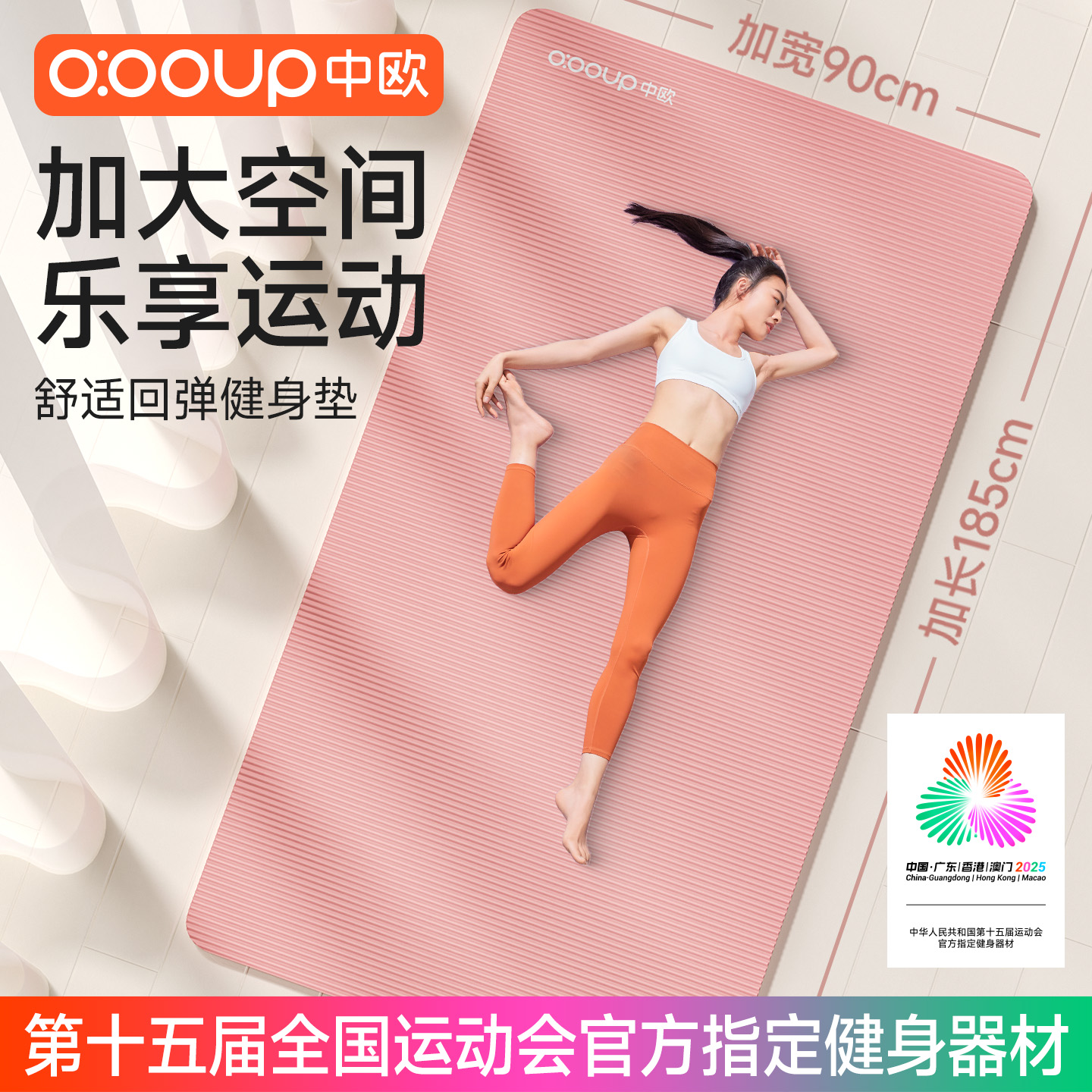 女生专用瑜伽垫加厚加宽隔音静音健身运动瑜珈防滑地垫子减震家用