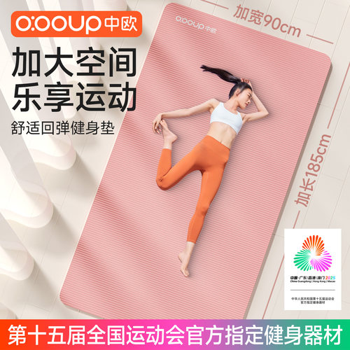 瑜伽垫女生专用加厚防滑地垫家用