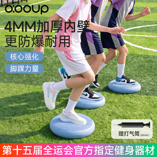 全运会脚踩平衡球脚踝力量训练器