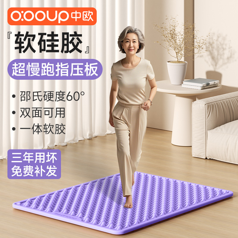 軟硅膠指壓板足底按摩腳墊