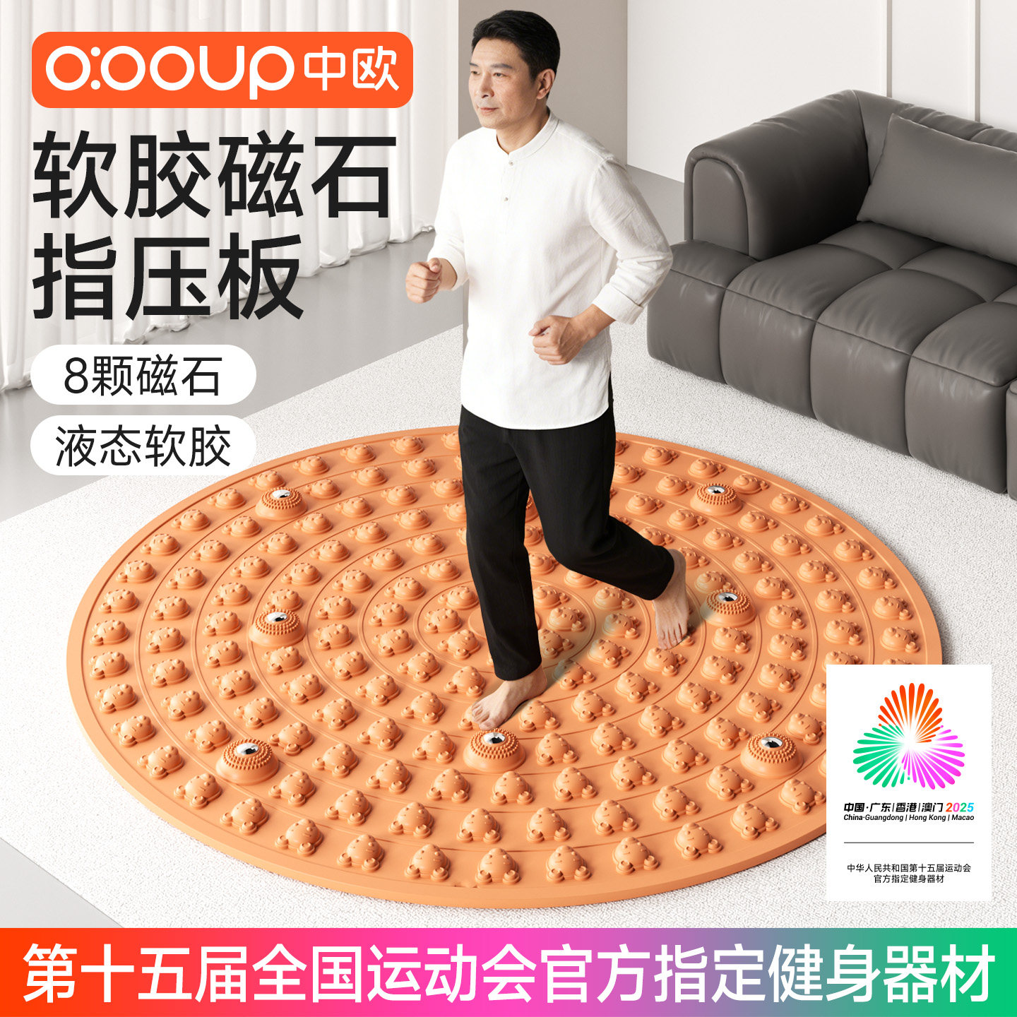 指压板超慢跑软硅胶足底按摩垫液态原地脚底踩款专用中医减肥经络