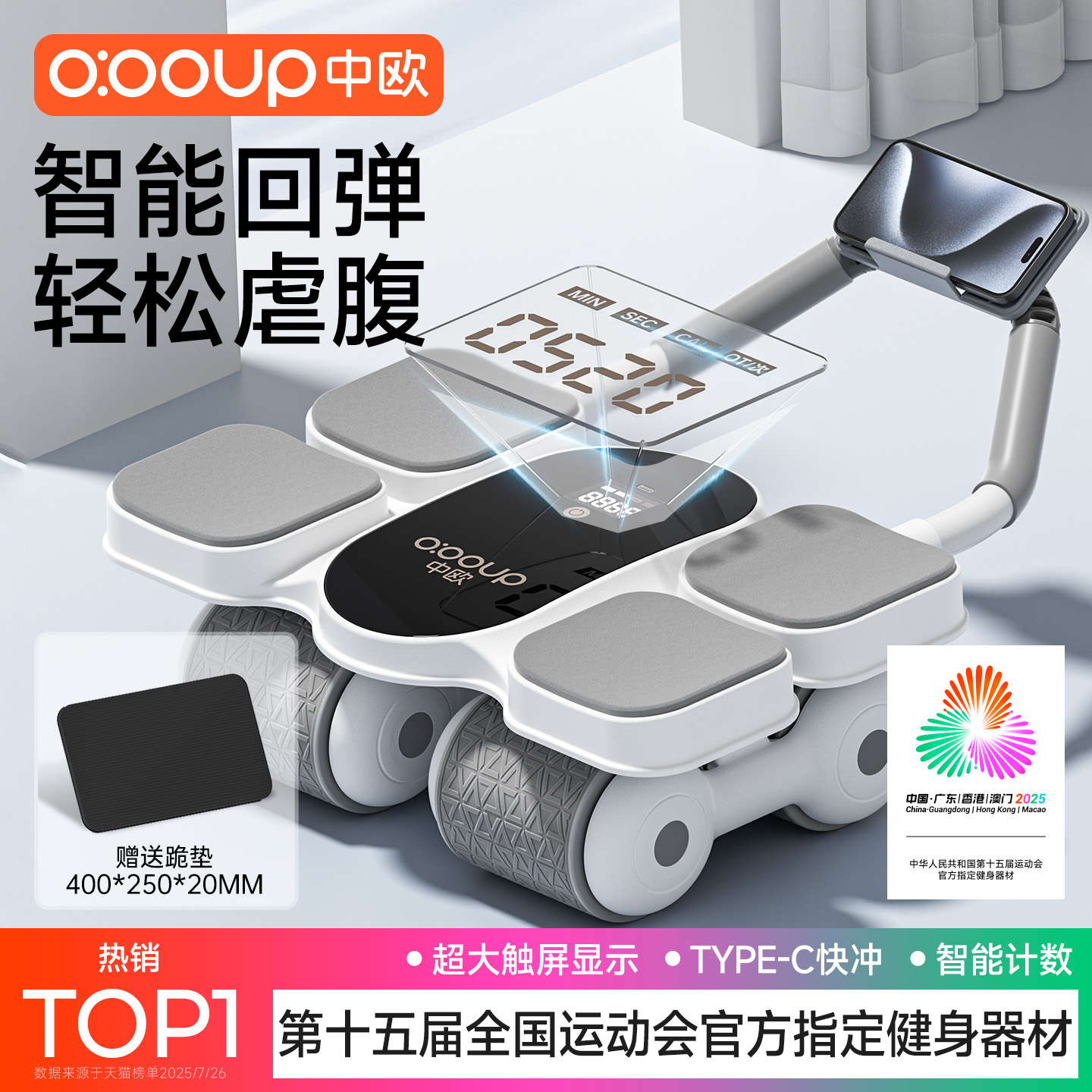 中欧新款自动回弹健腹轮健身器材