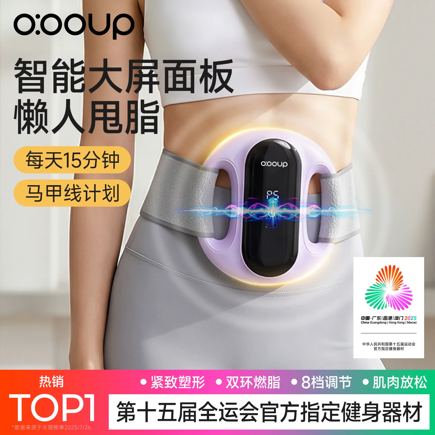 中欧甩脂机抖抖机家用筋膜环懒人减肥瘦肚子神器腰部赘肉燃脂律动
