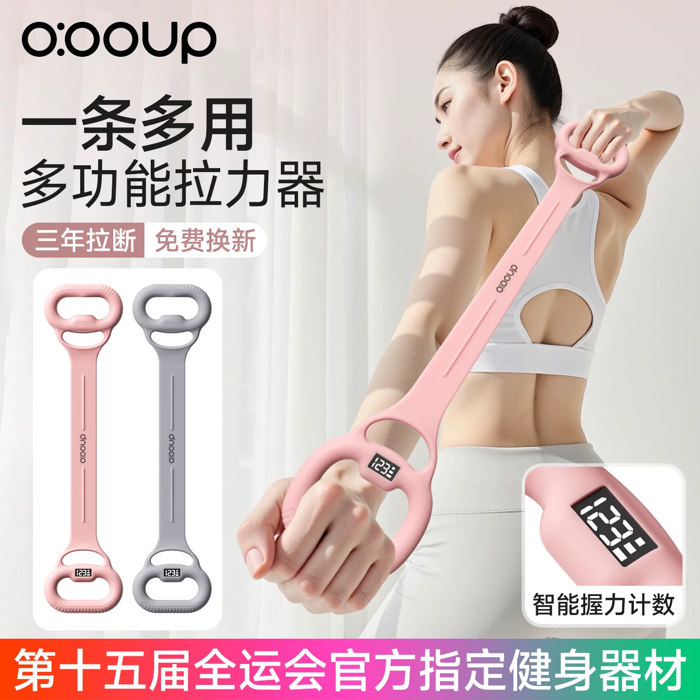 计数拉力器女开背弹力带拉力绳家用健身瑜伽拉伸拉筋拉背练背神器