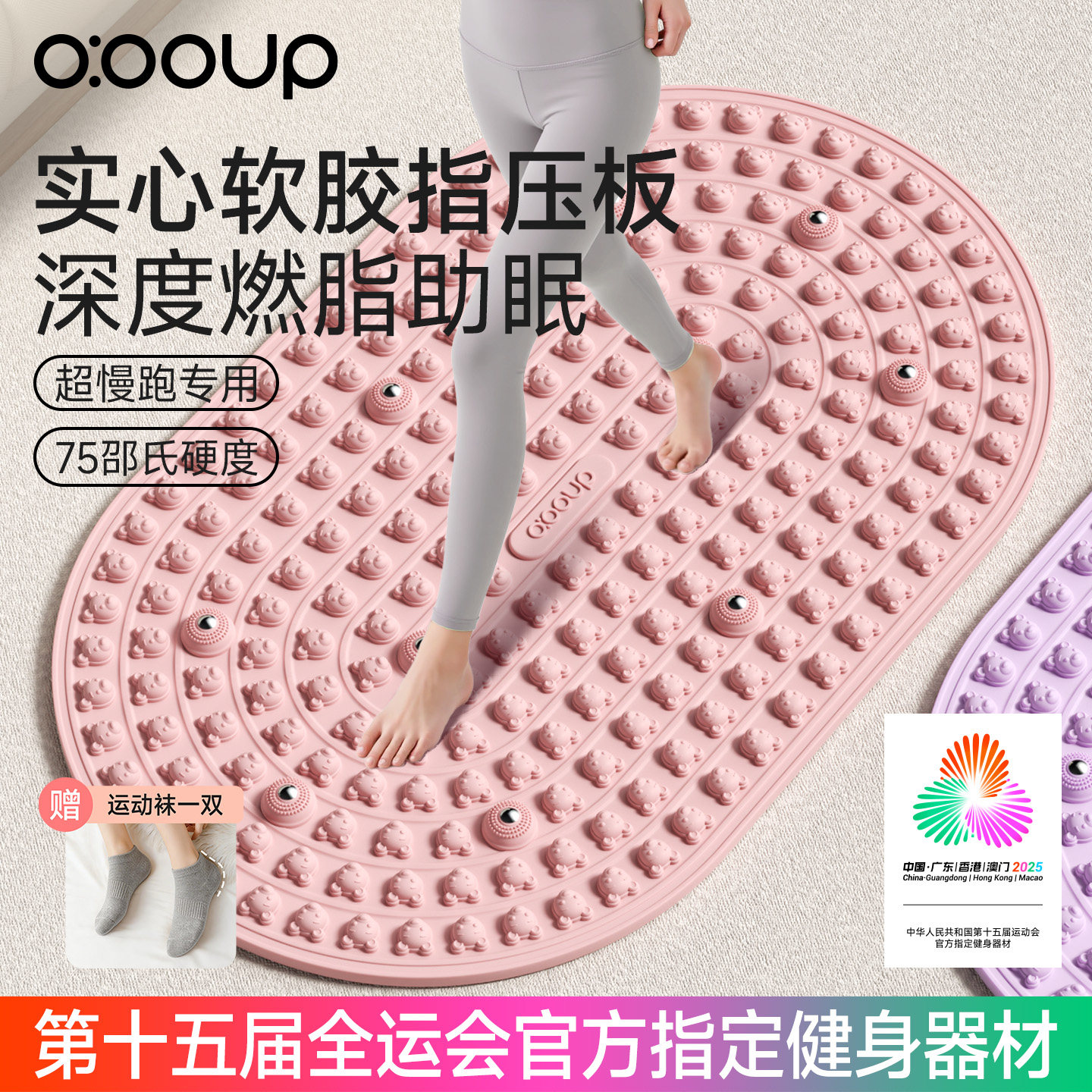 液态软胶足底按摩垫超慢跑指压板图片