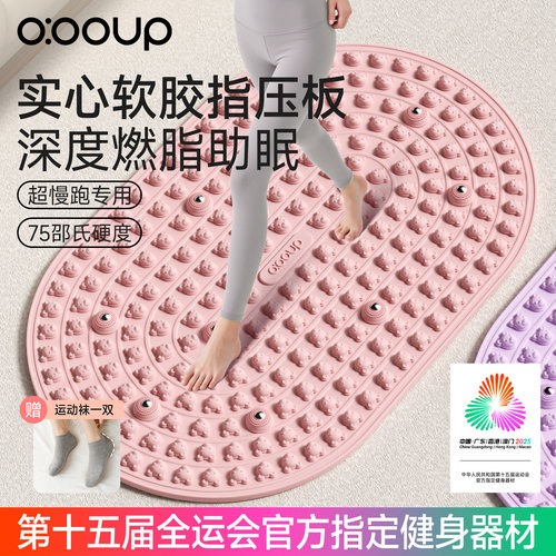液态软胶足底按摩垫超慢跑指压板