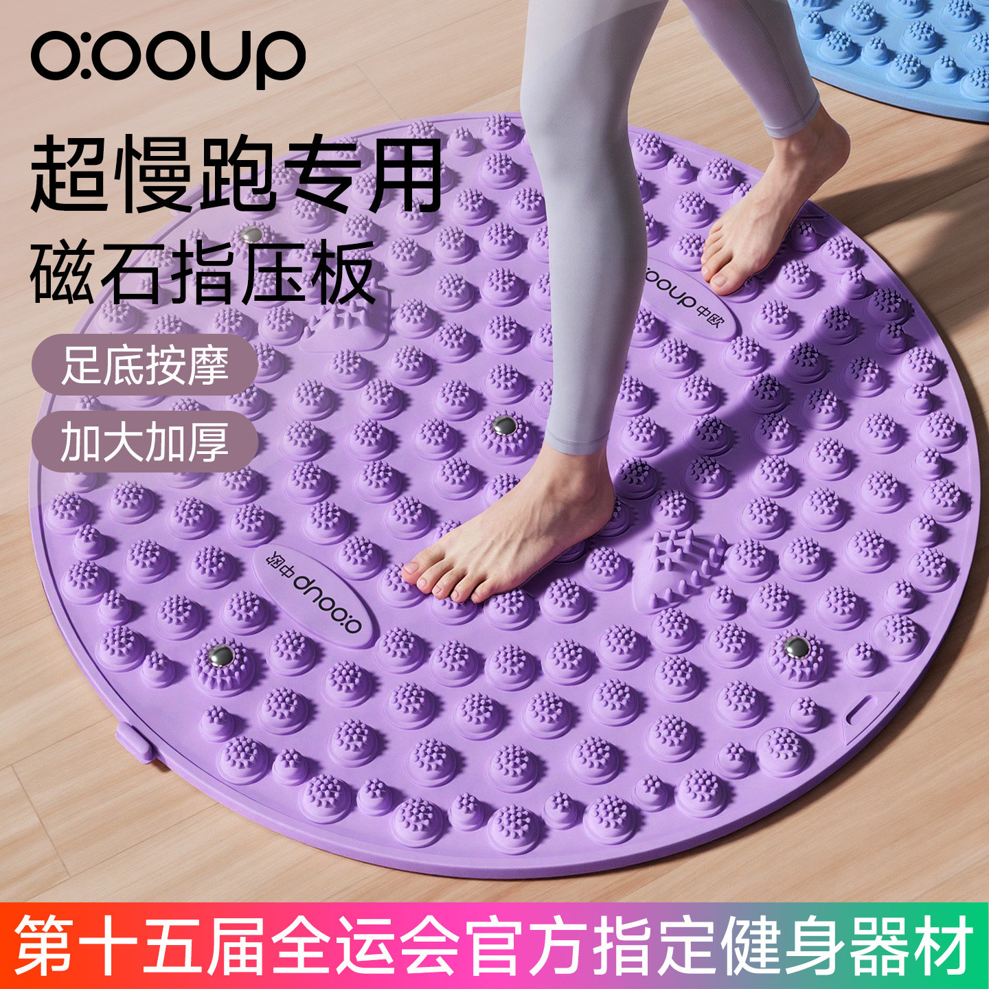 超慢跑指压板足底按摩垫脚底趾压图片