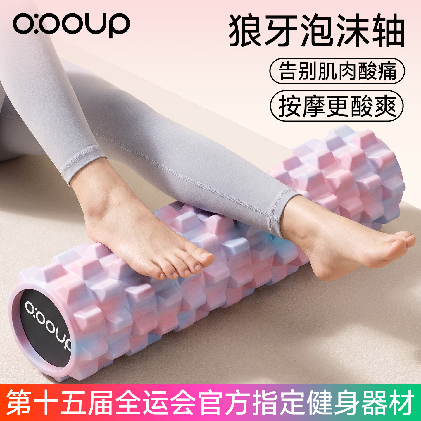 实心泡沫轴滚轴肌肉放松专业瘦腿狼牙棒按摩滚轮滚背神器瑜伽器材