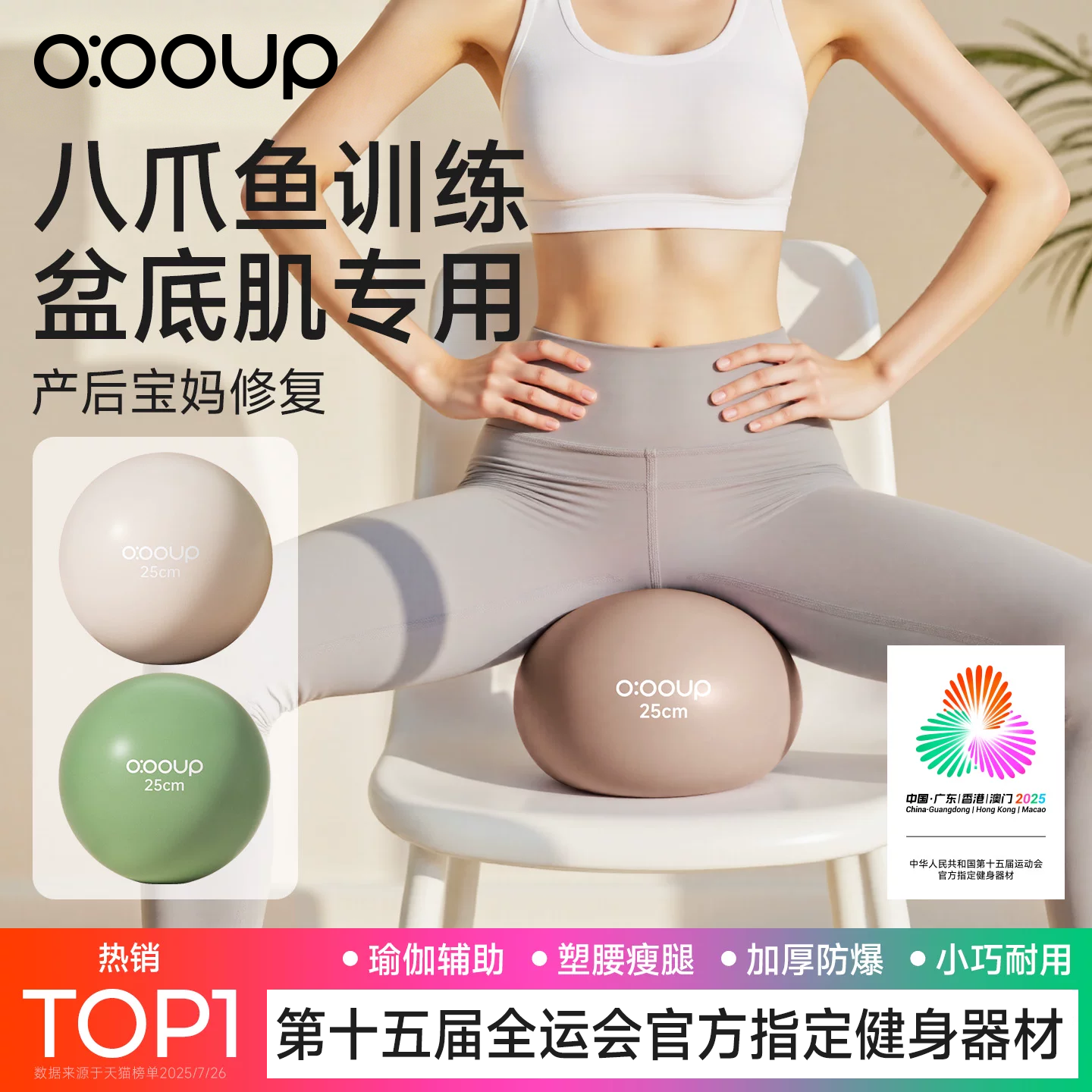 瑜伽小球八爪鱼产后核心修复成人专用锻炼盆底肌高张普拉提训练球