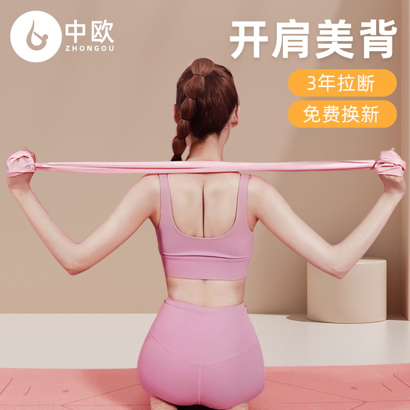 瑜伽弹力带瘦身健身女翘臀阻力练背部拉伸筋开背开肩膀伸展拉力带-封面