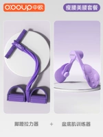 【Формирование ног упаковка-гидней-фиолетовый】 Устройство потягивания ног + красивое устройство ноги