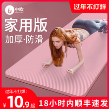 中欧瑜伽垫初学者防滑女瑜珈地垫