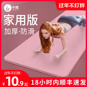 中欧瑜伽垫初学者防滑女瑜珈地垫