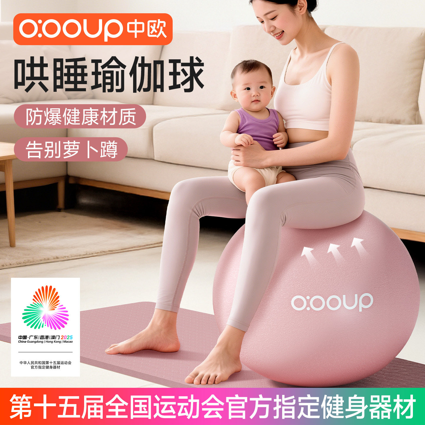 瑜伽球孕妇成人专用婴儿哄睡萝卜蹲儿童感统盆底肌训练加厚防爆大