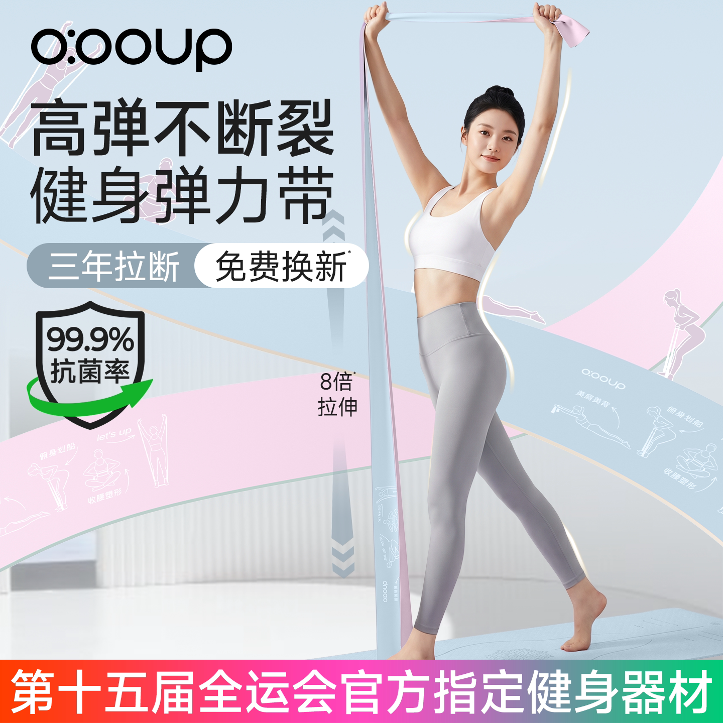全运会指定中欧弹力带女健身练背图片