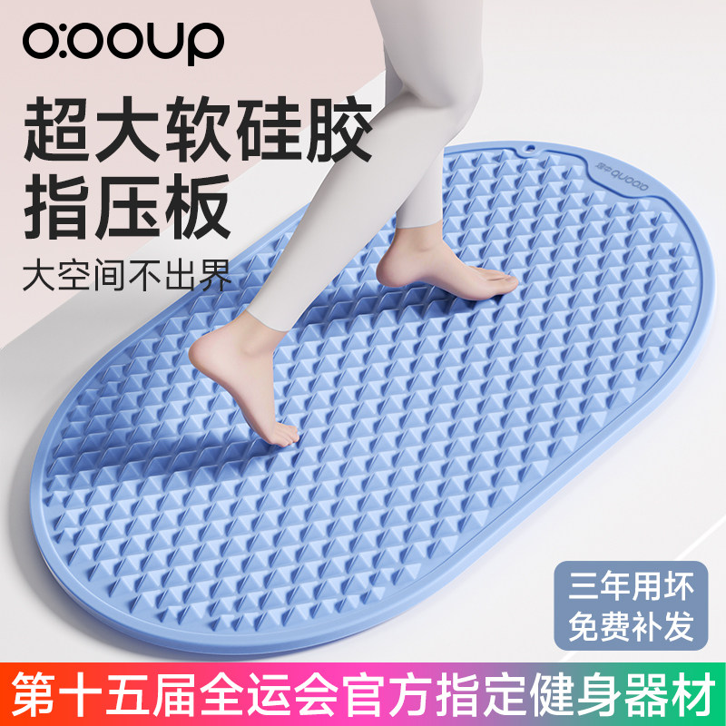 实心硅胶足底按摩垫超慢跑指压板图片