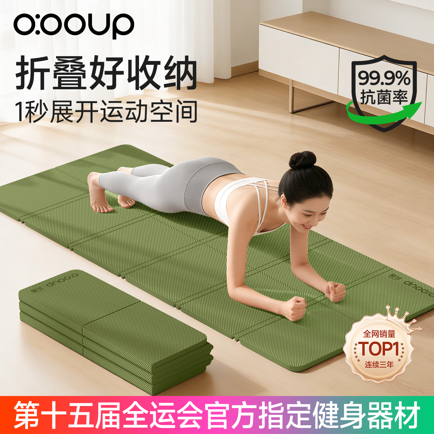 折叠瑜伽垫健身垫家用2026新款专业防滑减震静音加厚加宽运动地垫