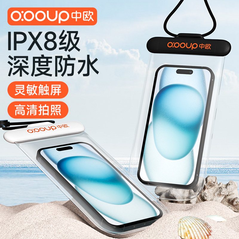 游泳拍照可触屏防水袋