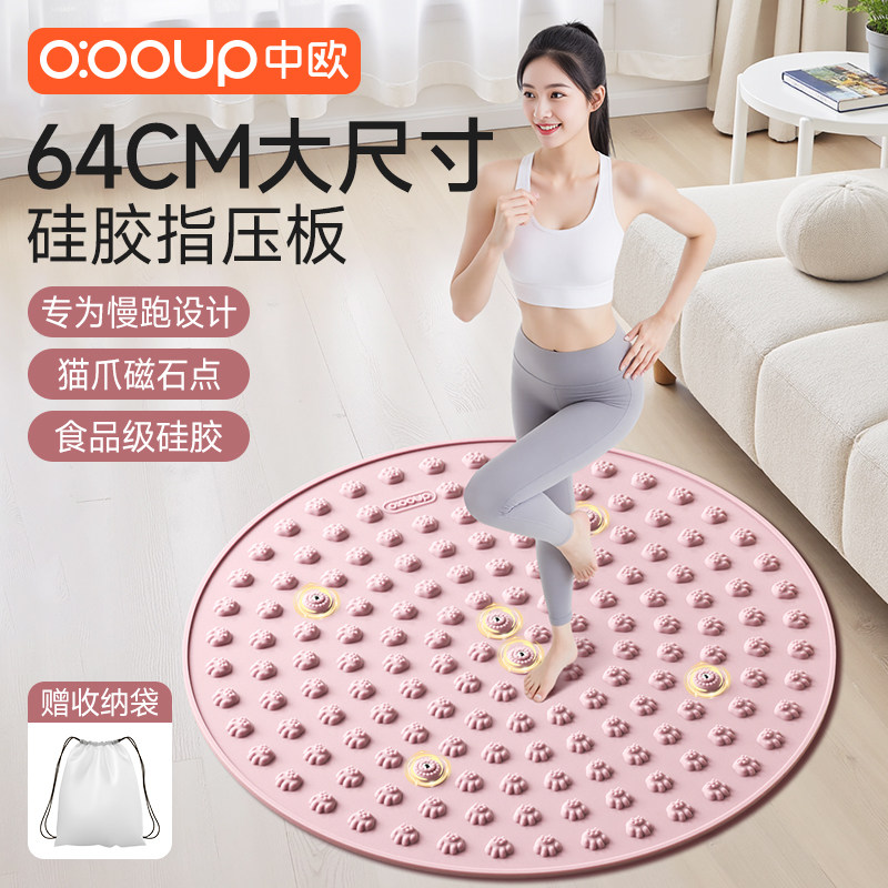 慢跑指压板足底按摩垫液态软硅胶脚踩踏中医减肥经络疏通专用实心