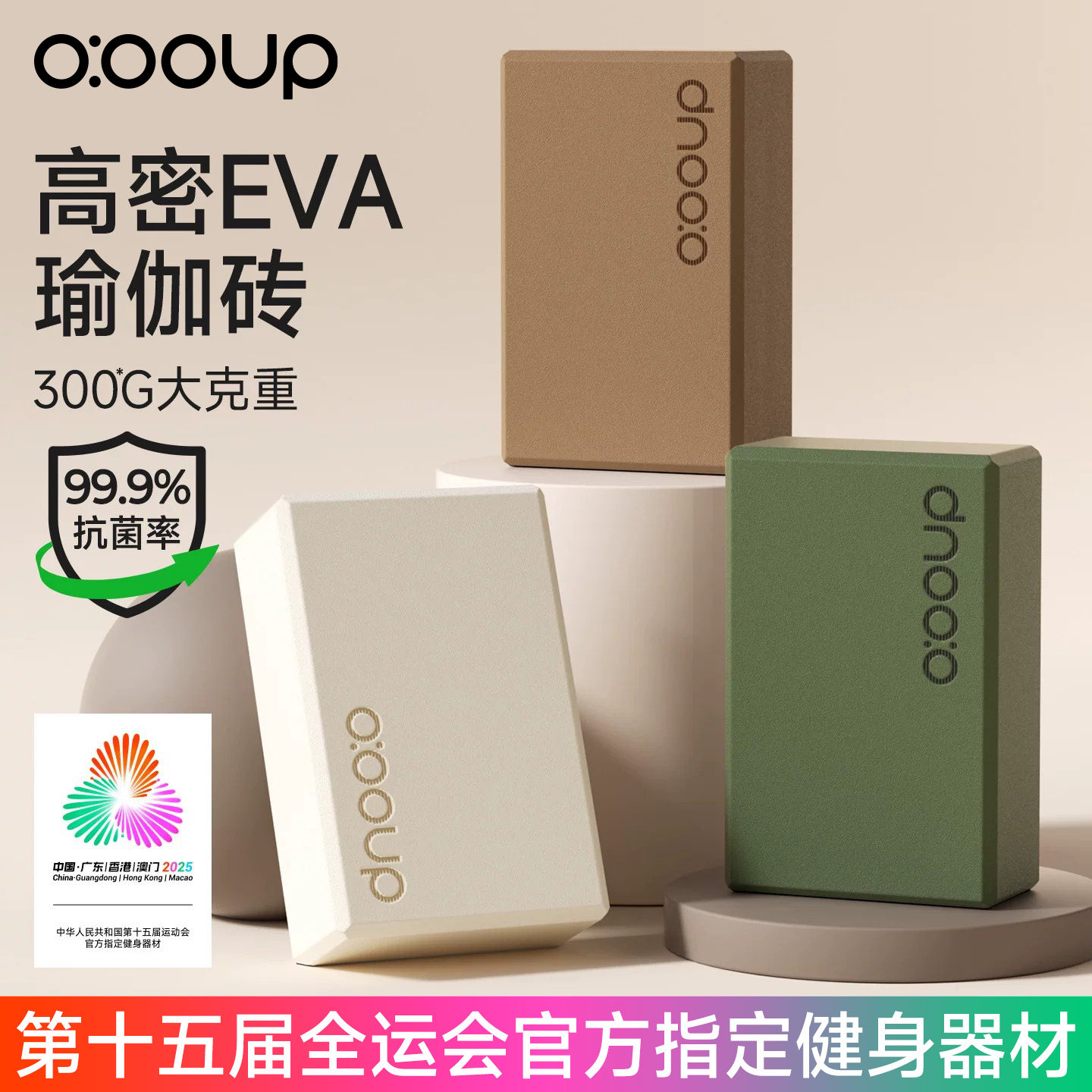 瑜伽砖女士健身家用成人专用高密度300g儿童舞蹈练功压腿泡沫砖块