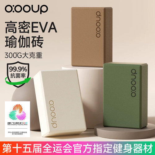 新瑜伽砖女士健身家用高密度300g