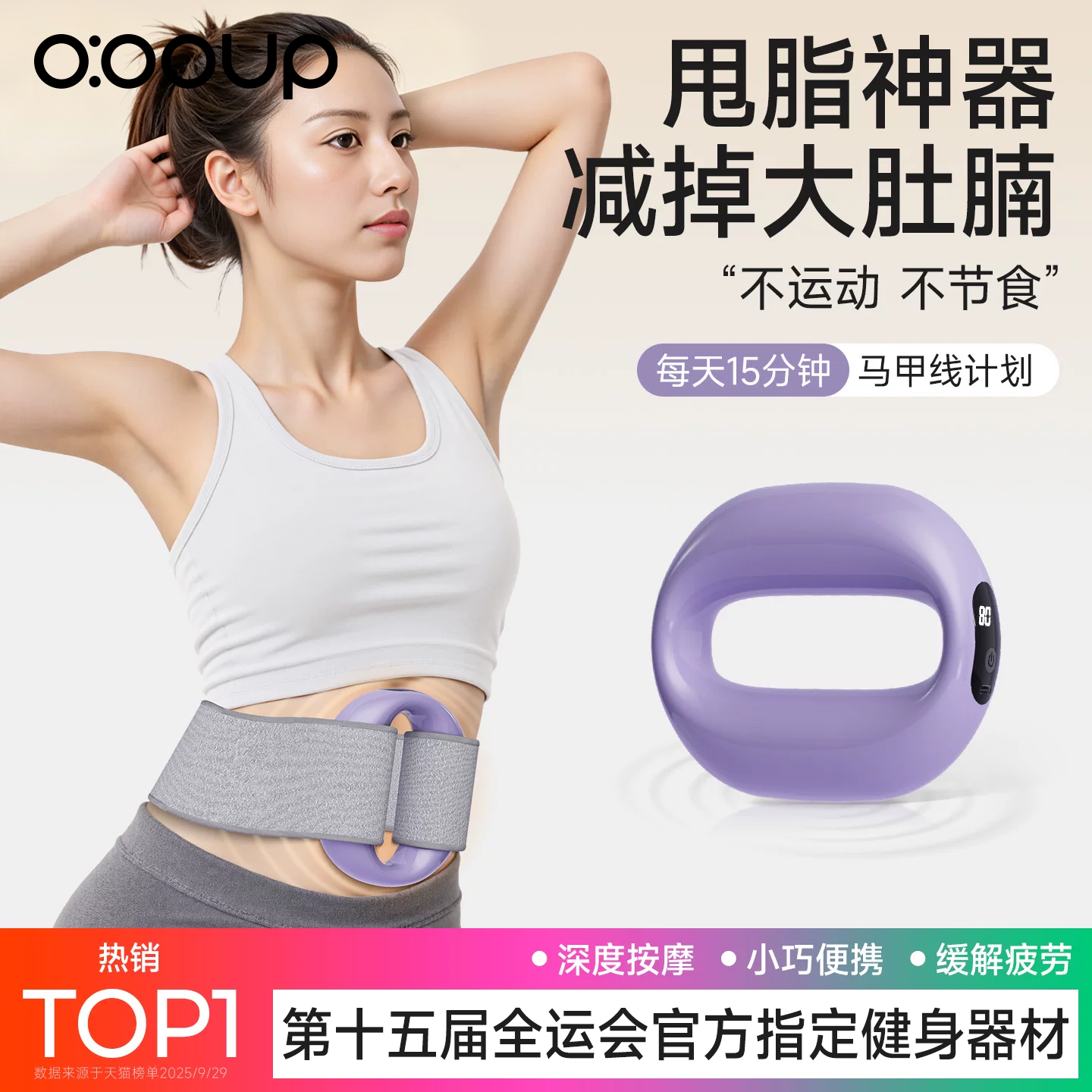 筋膜环专业抖抖甩脂机懒人瘦肚子减肥神器震动筋膜枪腰部按摩全身