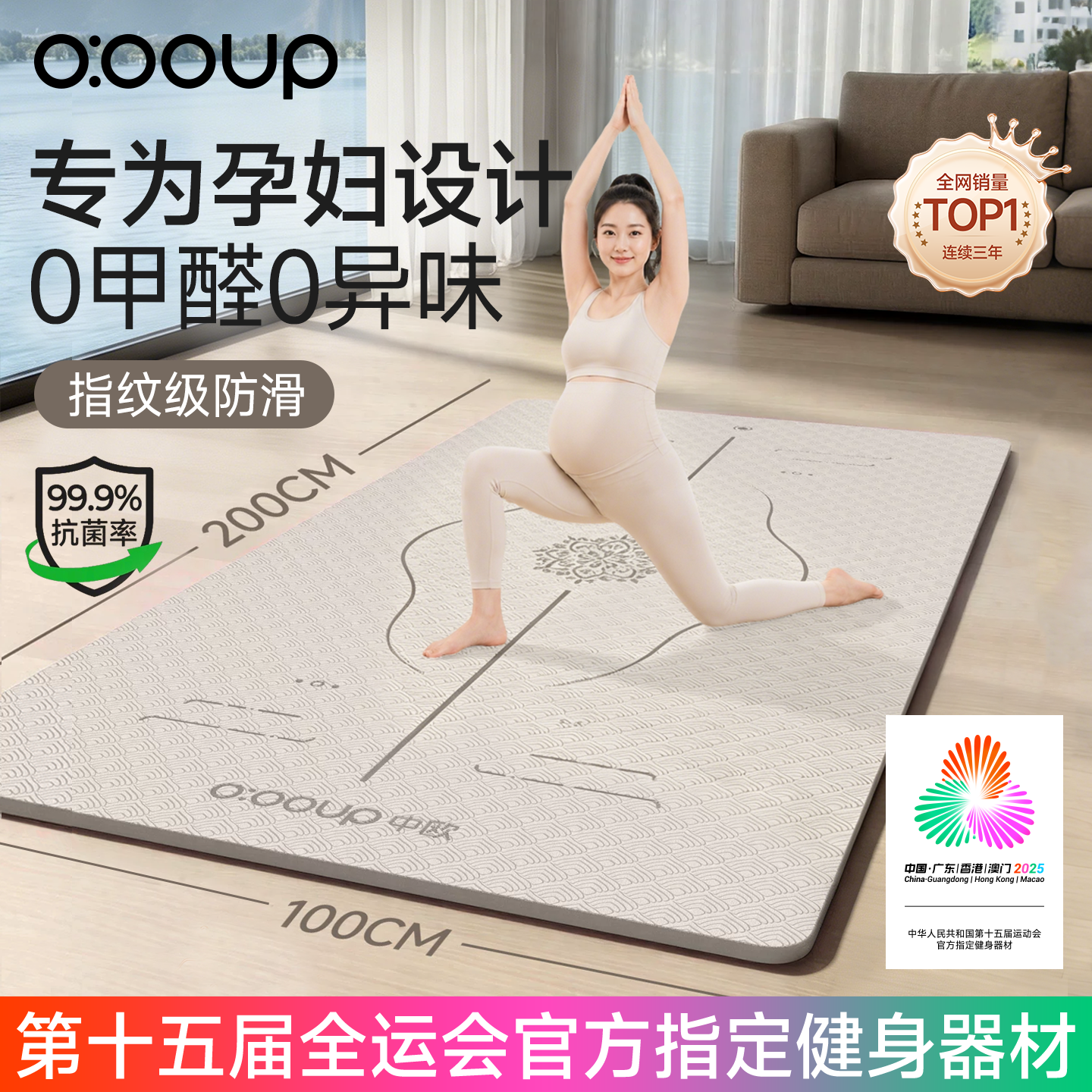 无味孕妇专用抗菌瑜伽垫健身垫家用2026新款专业防滑减震静音加厚