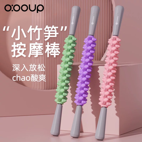 中欧新款按摩棒狼牙款瘦腿滚轴