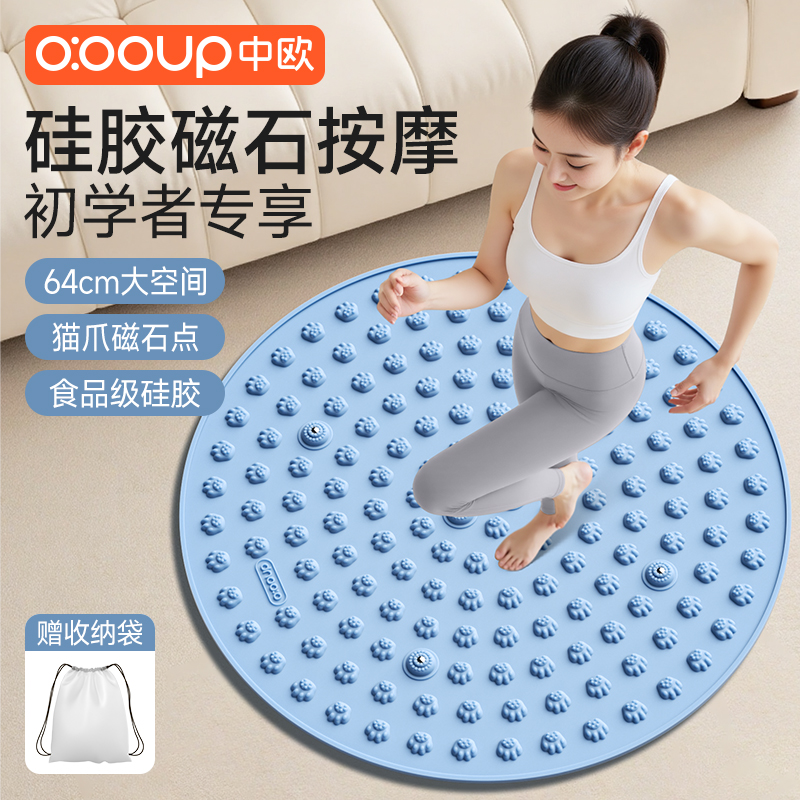 中欧实心软硅胶磁石足底按摩