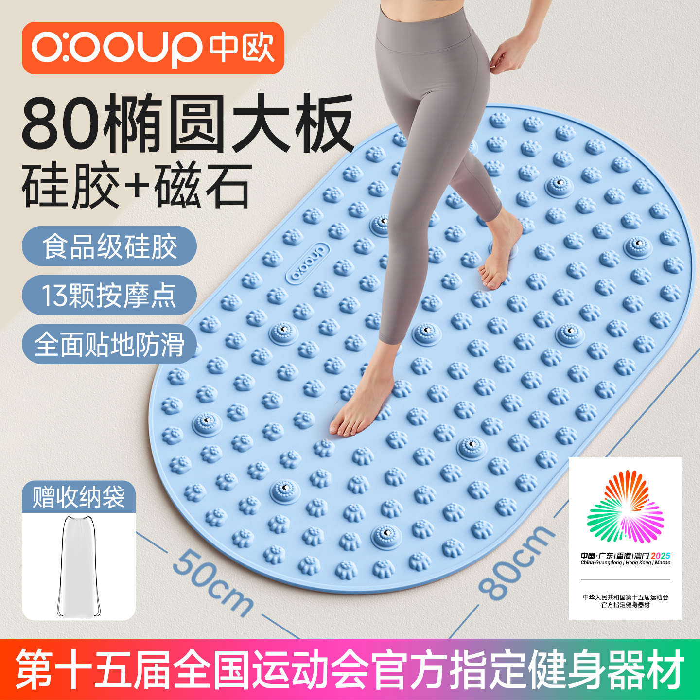 指压板足底按摩垫超慢跑液态软硅胶中医专用减肥经络疏通脚踩踏款