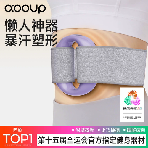 【全运会推荐】筋膜环
