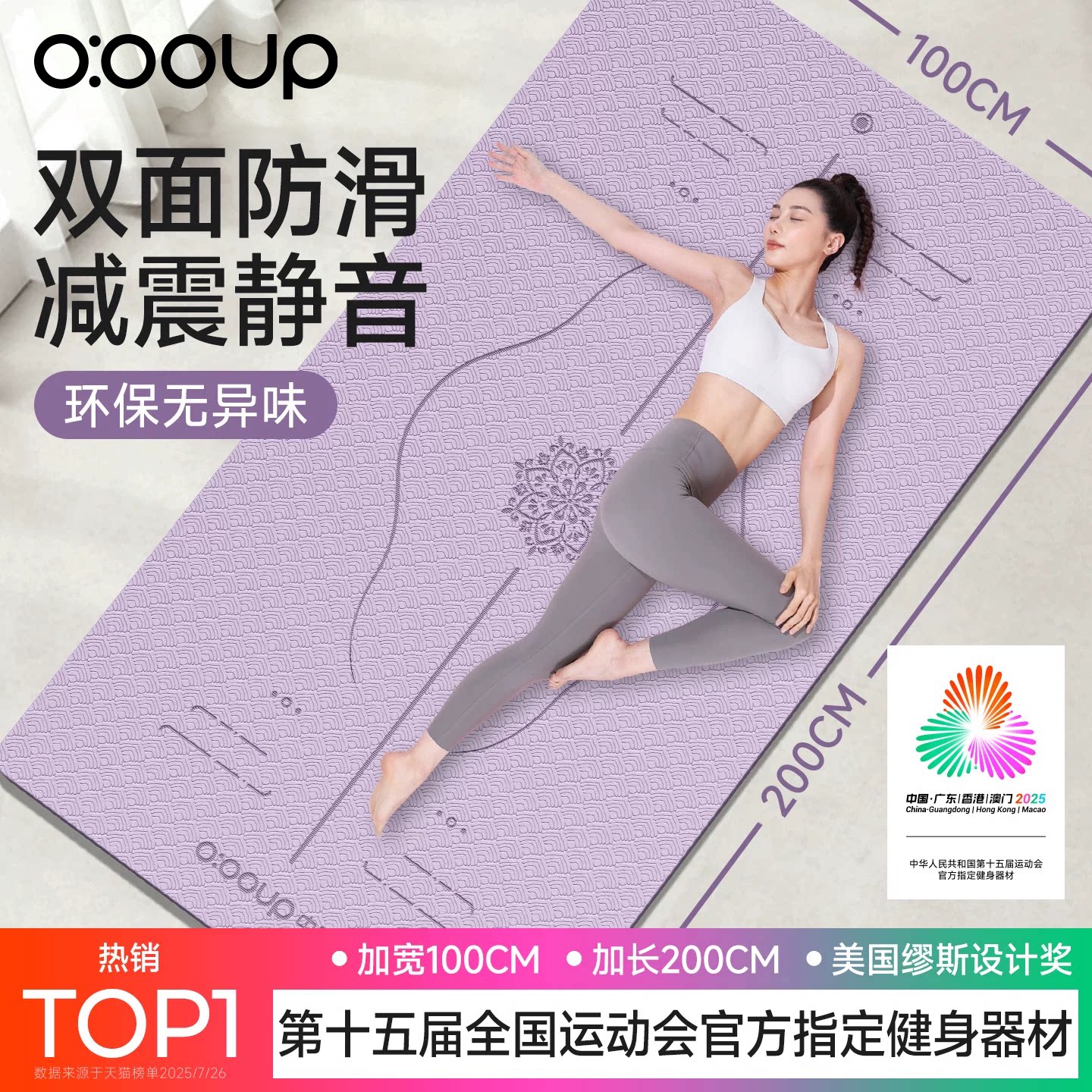 新款抗菌瑜伽垫健身垫家用无异味图片