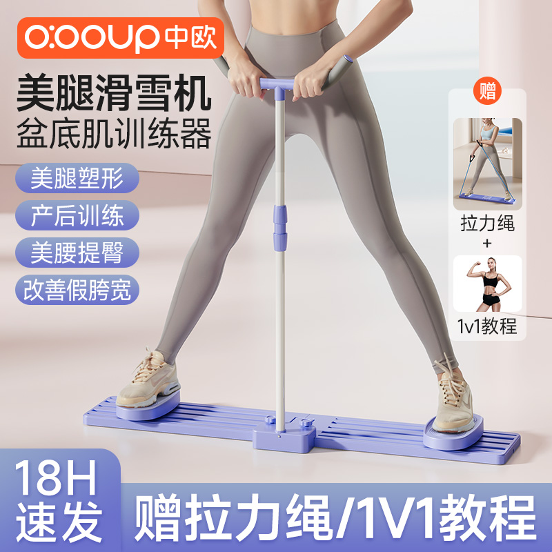 滑雪机女瘦腿神器大腿内侧赘肉盆底肌训练器夹腿器产后修复美腿器
