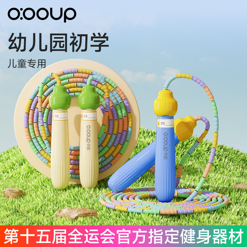 小学生幼儿园初学者专用运动跳绳