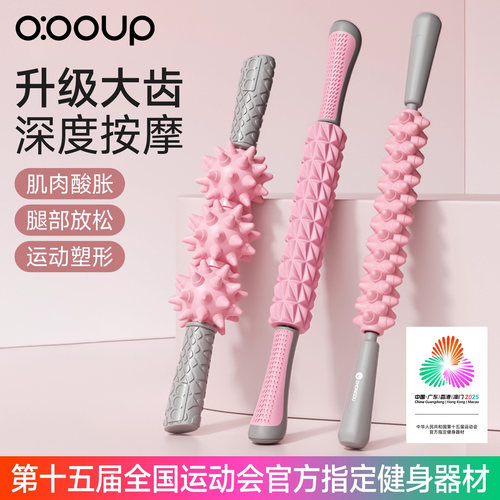 中欧大齿深度放松狼牙按摩棒瘦腿