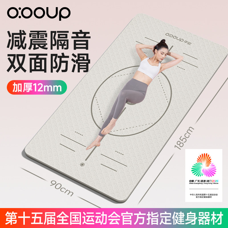 中欧TPE体位线瑜伽垫双面防滑图片
