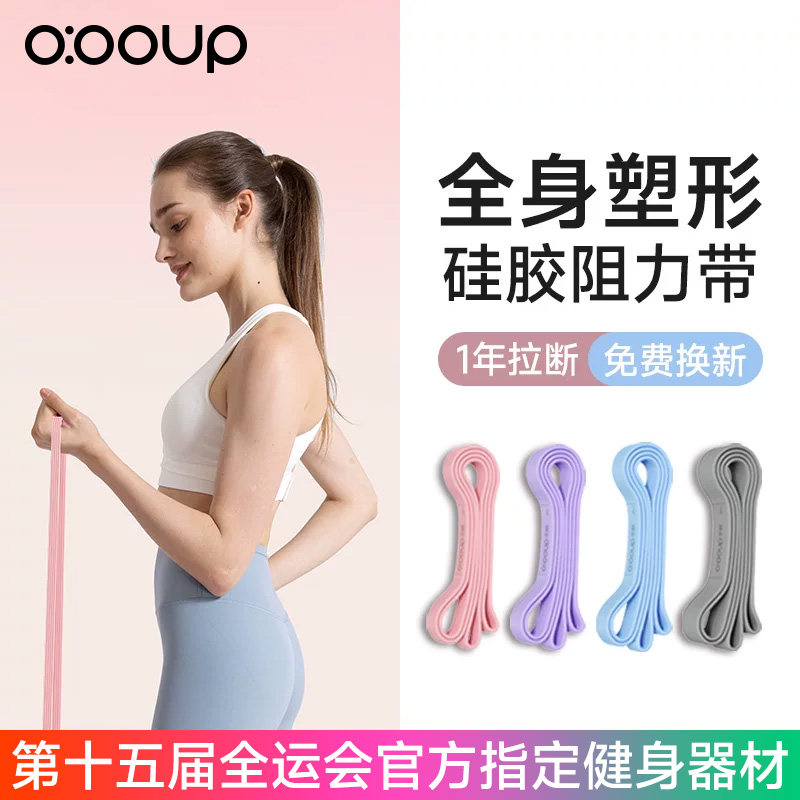 不喇手的硅胶阻力带弹力带图片